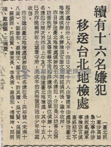 高雄暴力事件昨續開調查庭 被告律師與家屬均未出庭 聯名提聲請狀做三點要求藏品圖，第3張
