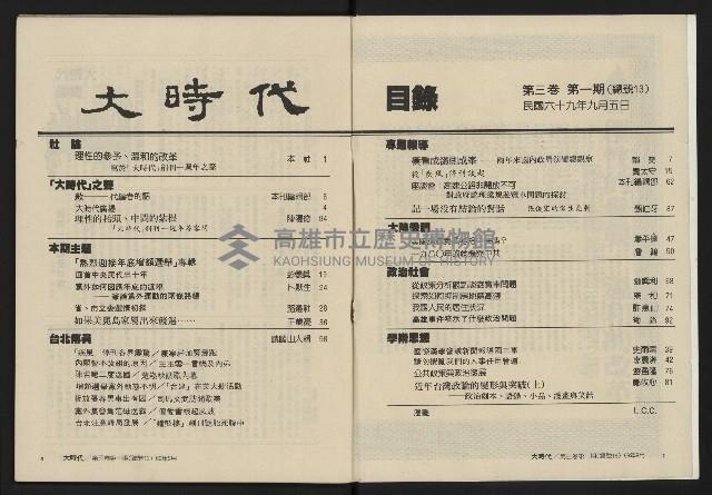 《大時代NO.13》藏品圖，第3張