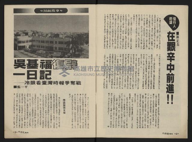 《前進週刊NO.3》藏品圖，第3張