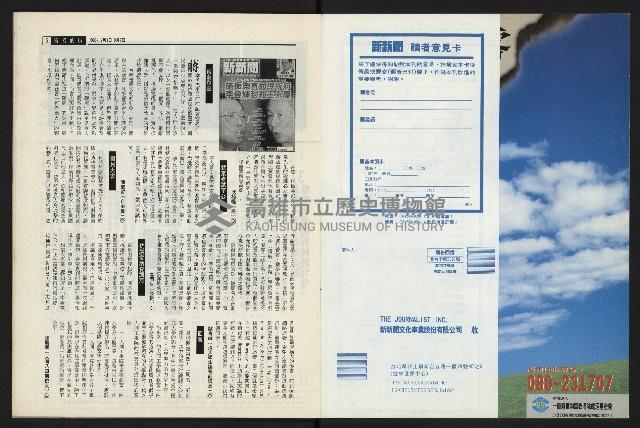 《新新聞周刊NO.495》藏品圖，第3張