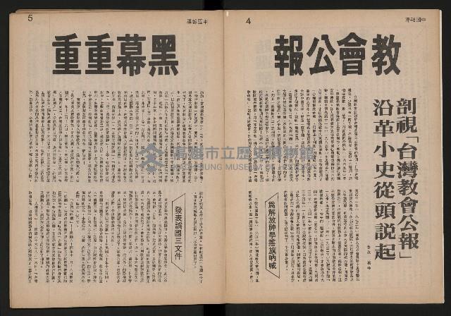 《中國報導NO.906》藏品圖，第3張