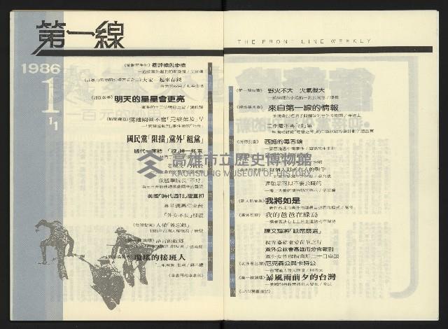 《第一線週刊NO.1》藏品圖，第3張