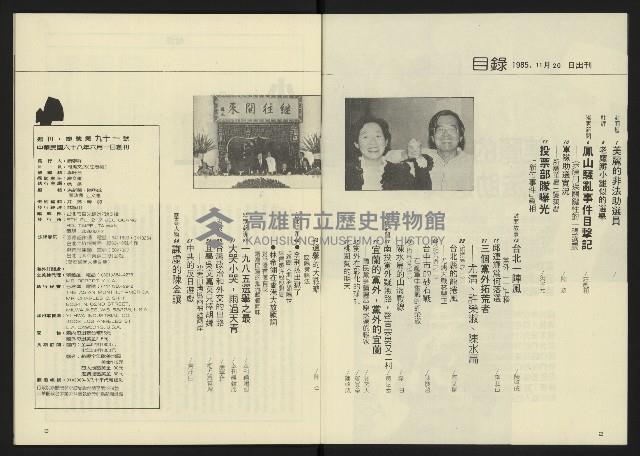 《八十年代週刊NO.14》藏品圖，第3張