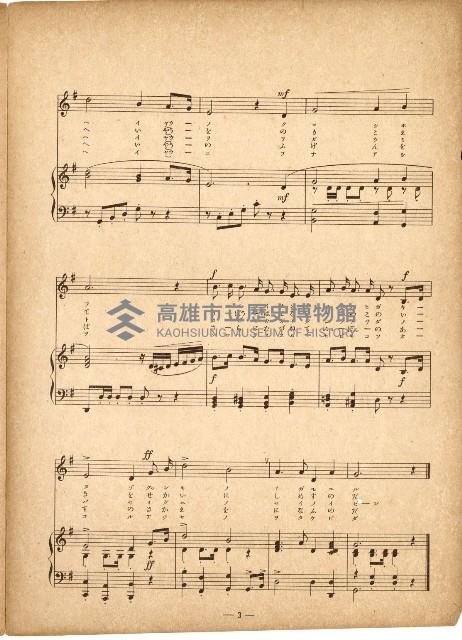 國民歌謠：太平洋行進曲、軍國登山の歌藏品圖，第3張