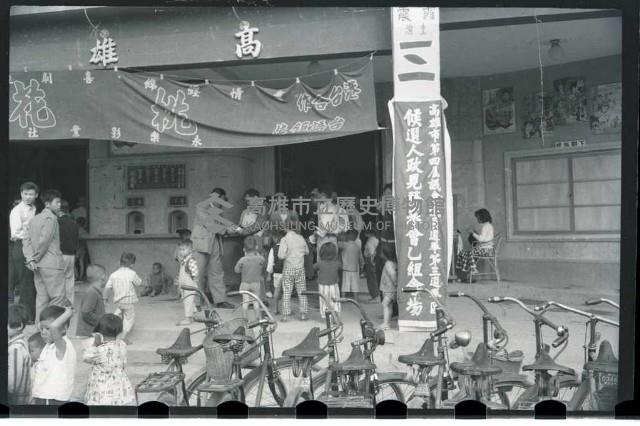 登錄號:KH2002.009.0023藏品圖，第3張