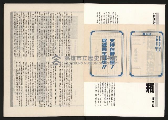 《在野NO.1》藏品圖，第3張