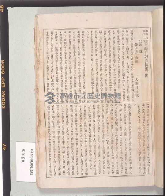 《風俗畫報》藏品圖，第4張