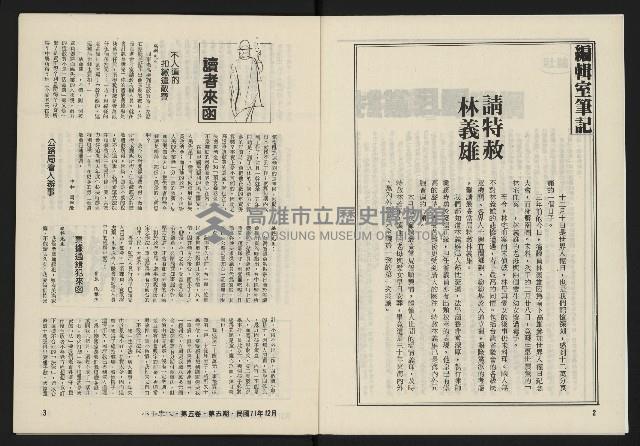 《八十年代月刊NO.29》藏品圖，第3張