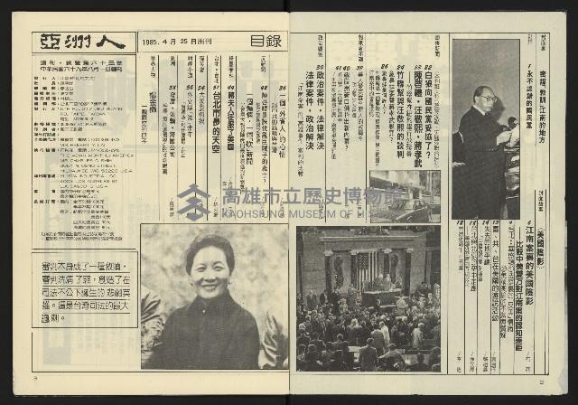 《亞洲人週刊NO.13》藏品圖，第3張