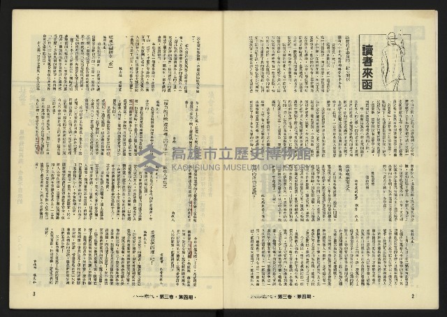 《八十年代月刊NO.16》藏品圖，第3張
