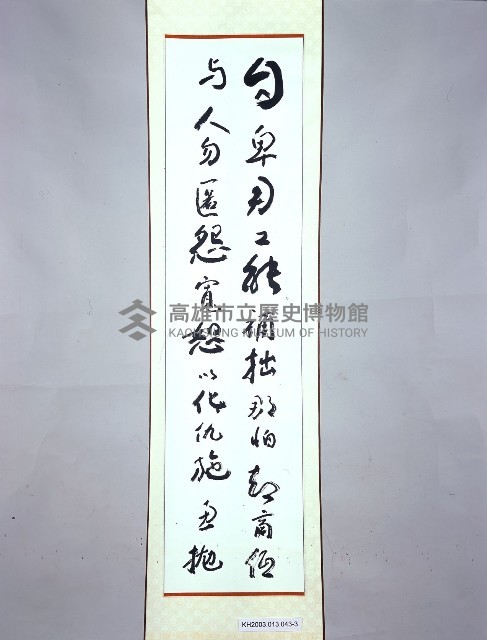 登錄號:KH2003.013.0043藏品圖，第3張
