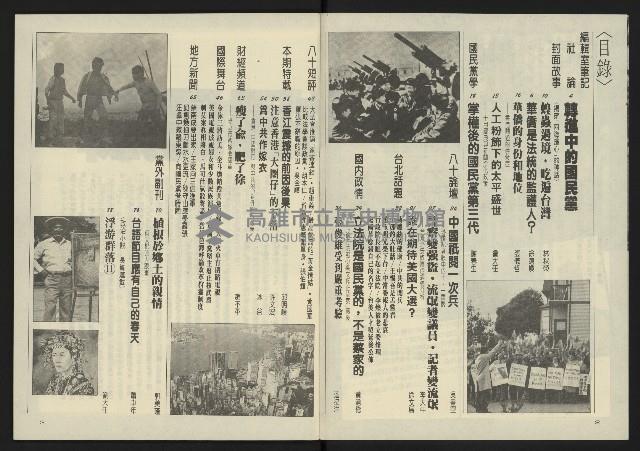 《亞洲人半月刊NO.5》藏品圖，第3張