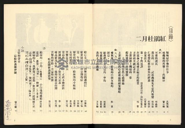 《二月杜鵑紅》藏品圖，第3張