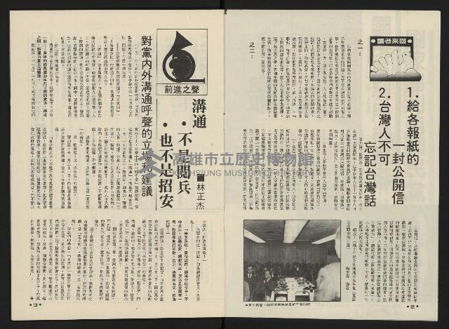 《向前看週刊NO.3》藏品圖，第3張