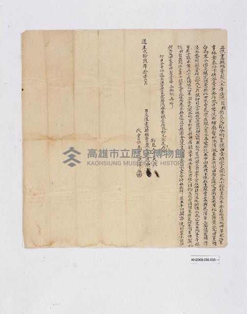 黃贖祖立賣盡根契藏品圖，第3張