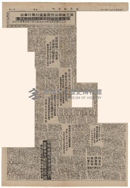 涉嫌參與高雄暴力事件 周平德等卅三人被起訴藏品圖，第3張