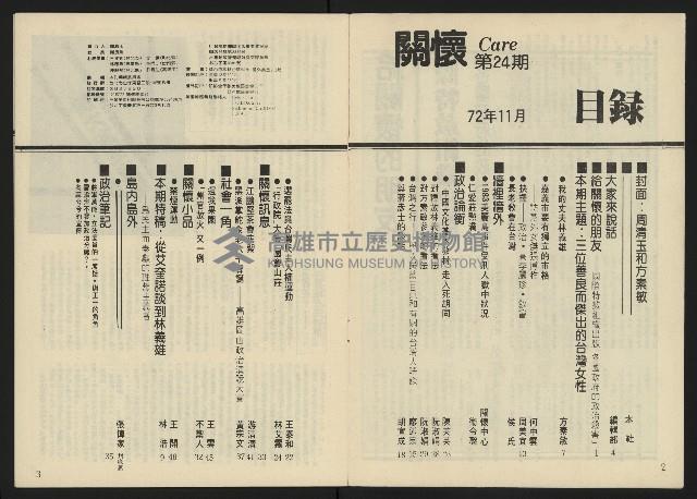 《關懷NO.24》藏品圖，第3張