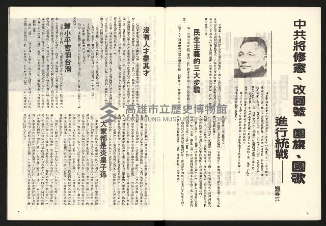 《龍捲風雜誌NO.3》藏品圖，第3張