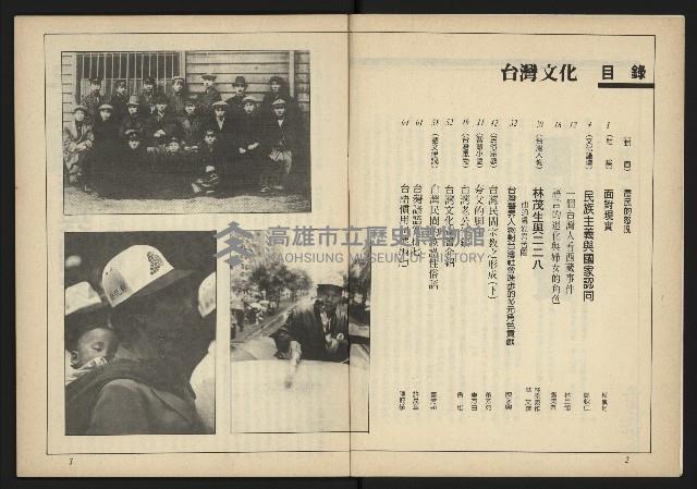 《台灣文化季刊NO.7》藏品圖，第3張