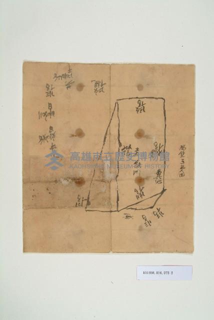 民國3年12月22日高信年立收字藏品圖，第3張