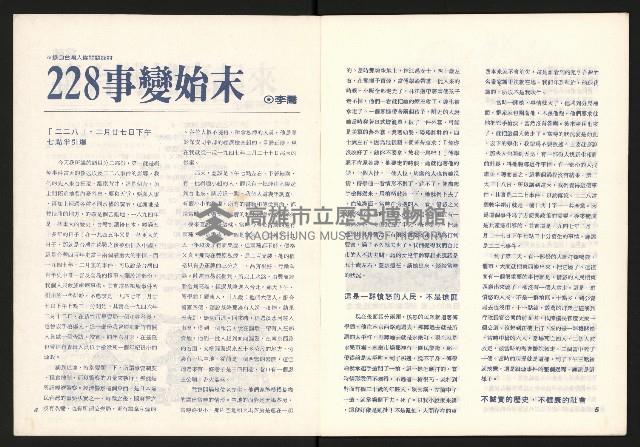 《228公義與和平祈禱大會》藏品圖，第3張