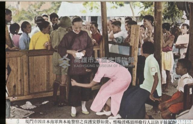 登錄號:KH2003.003.0073藏品圖，第4張