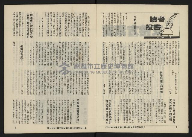 《亞洲人復刊號NO.30》藏品圖，第3張