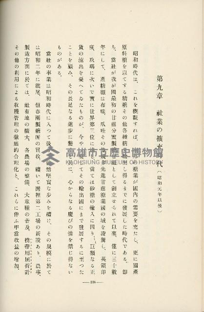 登錄號:KH2003.008.0178藏品圖，第334張