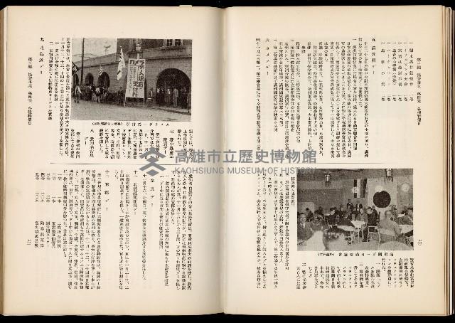 《始政四十周年紀念臺灣博覽會誌》藏品圖，第534張