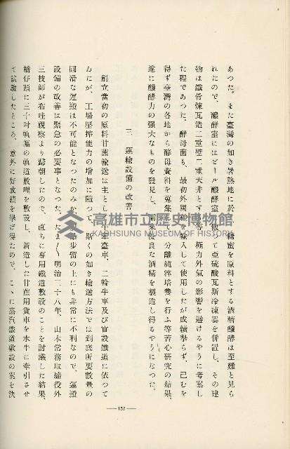 登錄號:KH2003.008.0178藏品圖，第234張