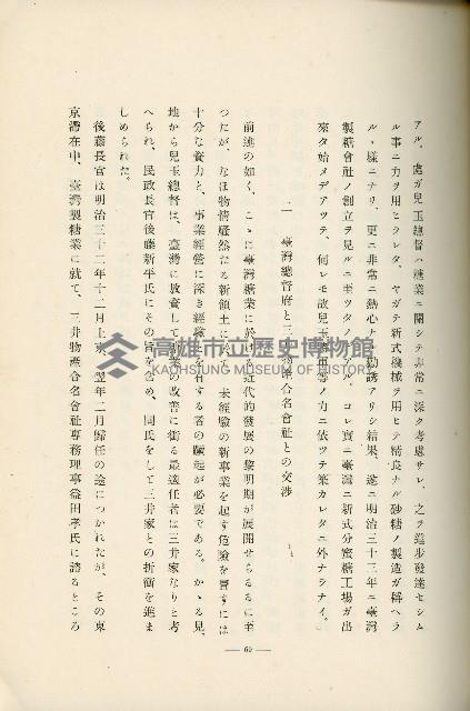 登錄號:KH2003.008.0178藏品圖，第134張