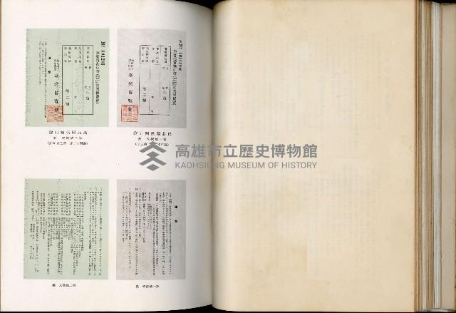 《始政四十周年紀念臺灣博覽會誌》藏品圖，第134張