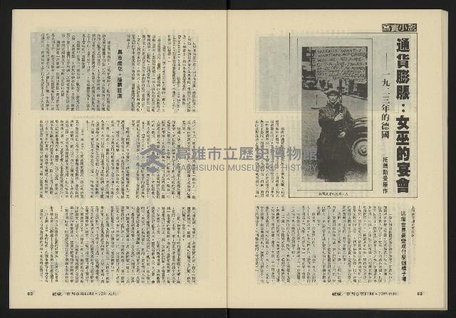 《縱橫月刊NO.22》藏品圖，第33張