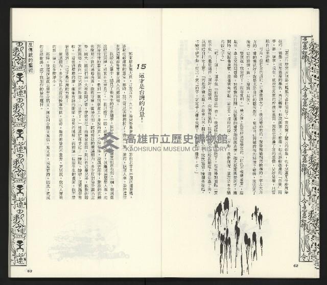 《臺灣文藝創新11號》藏品圖，第33張