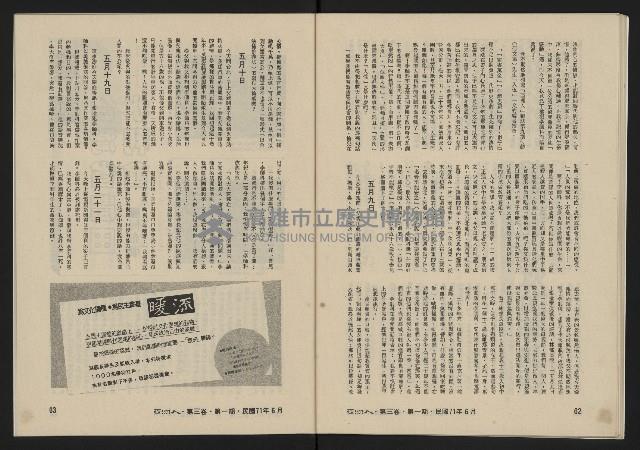 《亞洲人復刊號NO.13》藏品圖，第33張