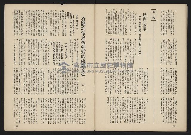 《長橋雜誌NO.12》藏品圖，第33張