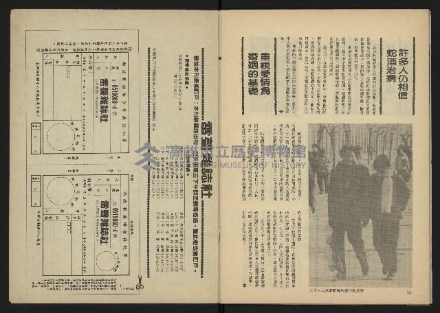 《雷聲週刊第40期》藏品圖，第33張