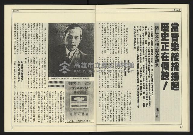 《台灣時代週刊NO.246》藏品圖，第33張