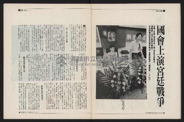 《新新聞周刊NO.28》藏品圖，第33張