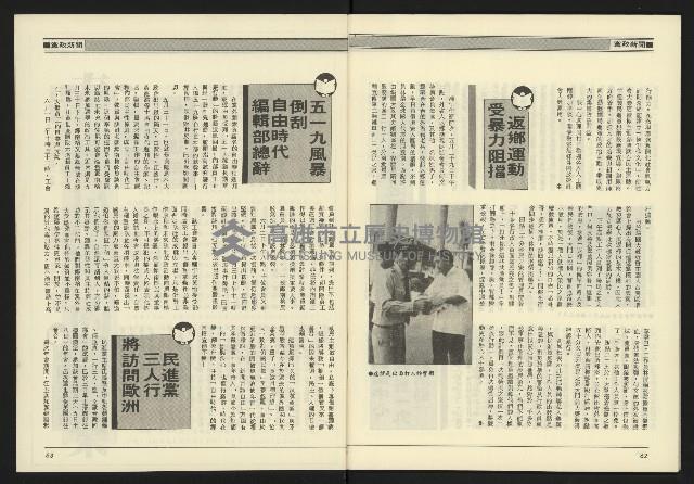 《九十年代NO.11》藏品圖，第33張