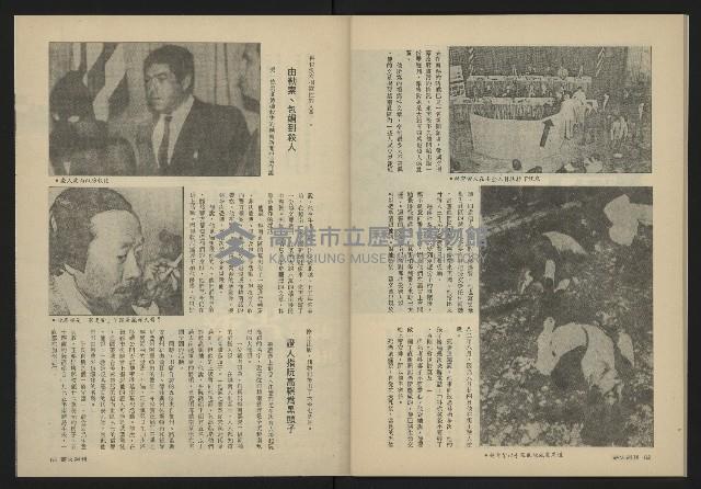 《薪火週刊NO.32》藏品圖，第33張