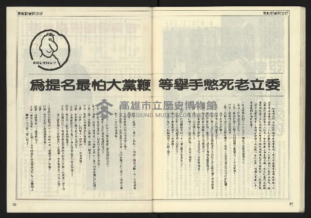 《開拓時代週刊NO.129》藏品圖，第33張