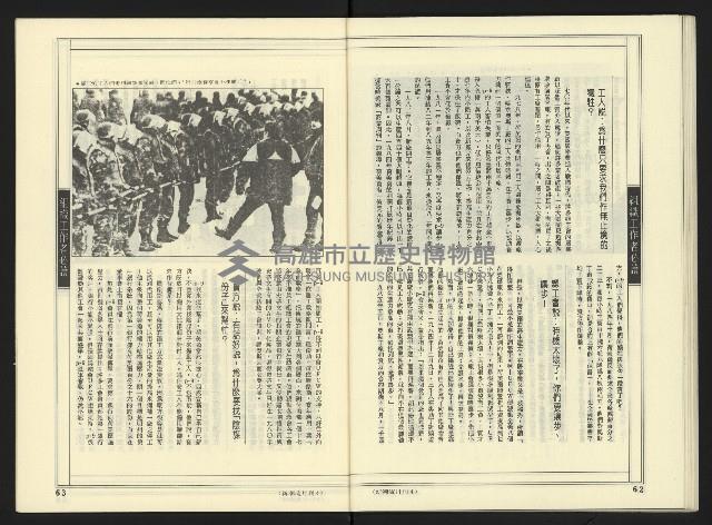 《新潮流NO.4》藏品圖，第33張