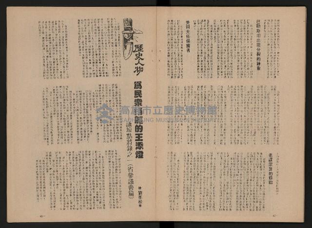 《黨外新形象》藏品圖，第33張