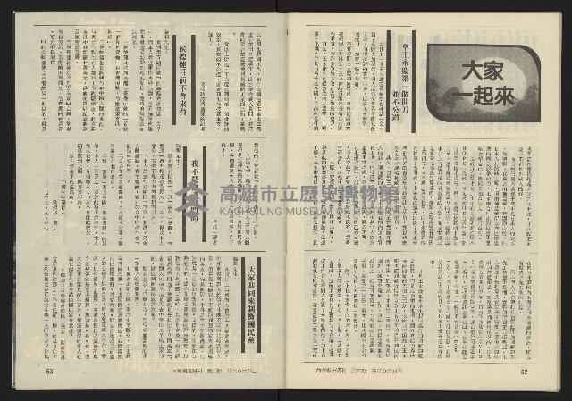 《臺灣潮流週刊NO.6》藏品圖，第33張