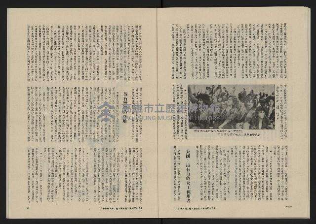 《八十年代月刊NO.11》藏品圖，第33張