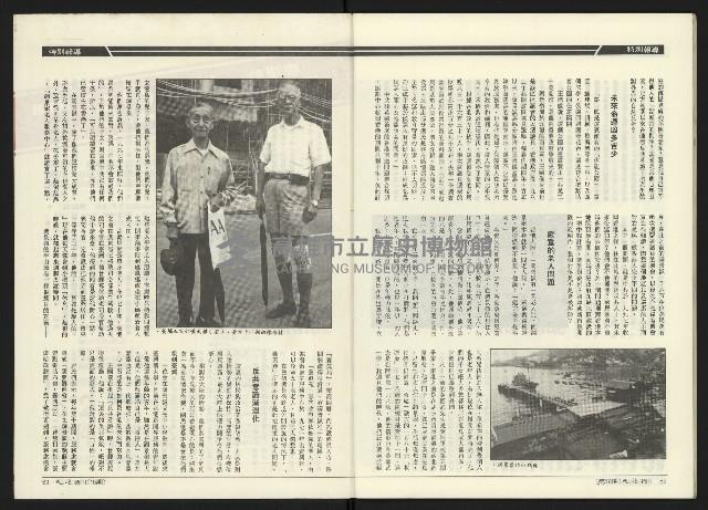 《民進周刊NO.18》藏品圖，第33張