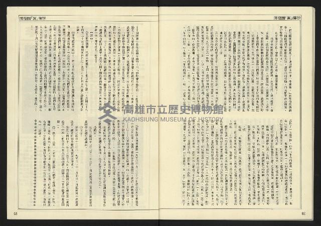 《民主天地週刊NO.28》藏品圖，第33張