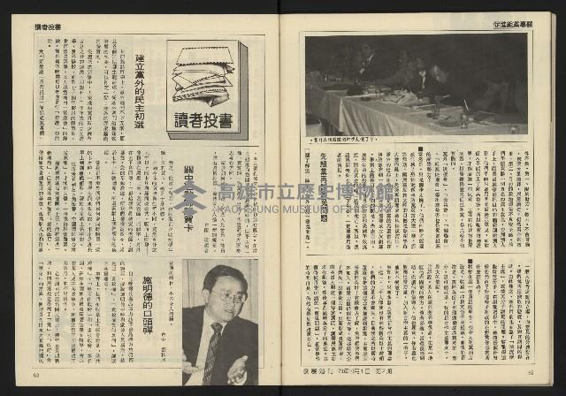 《發展週刊NO.7》藏品圖，第33張