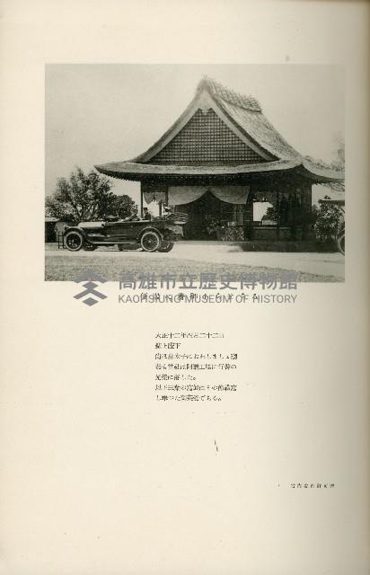 登錄號:KH2003.008.0178藏品圖，第34張